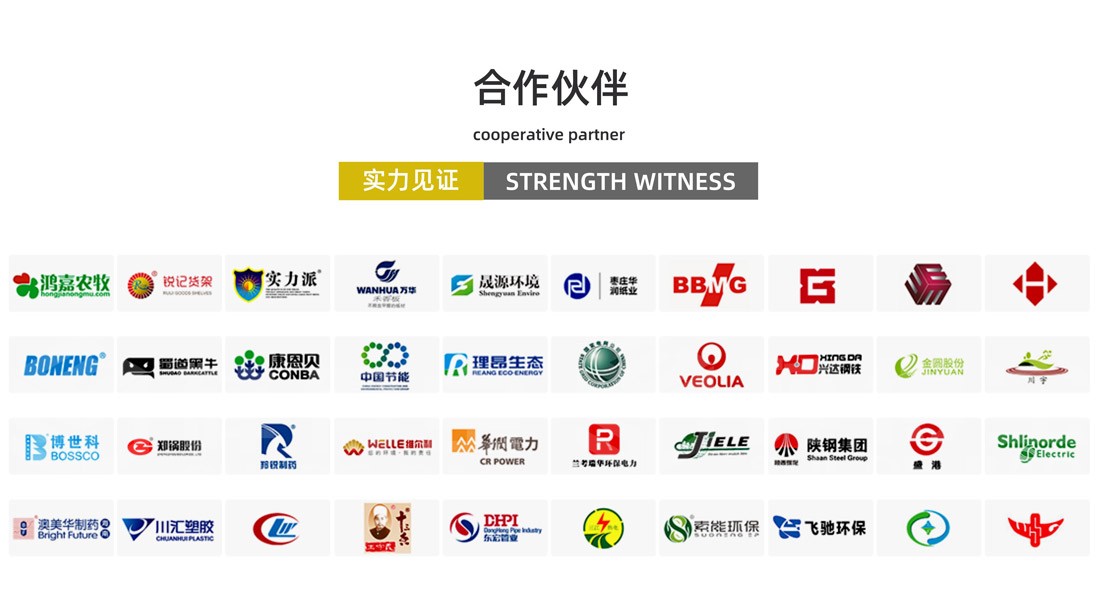 鼓式削片机合作伙伴