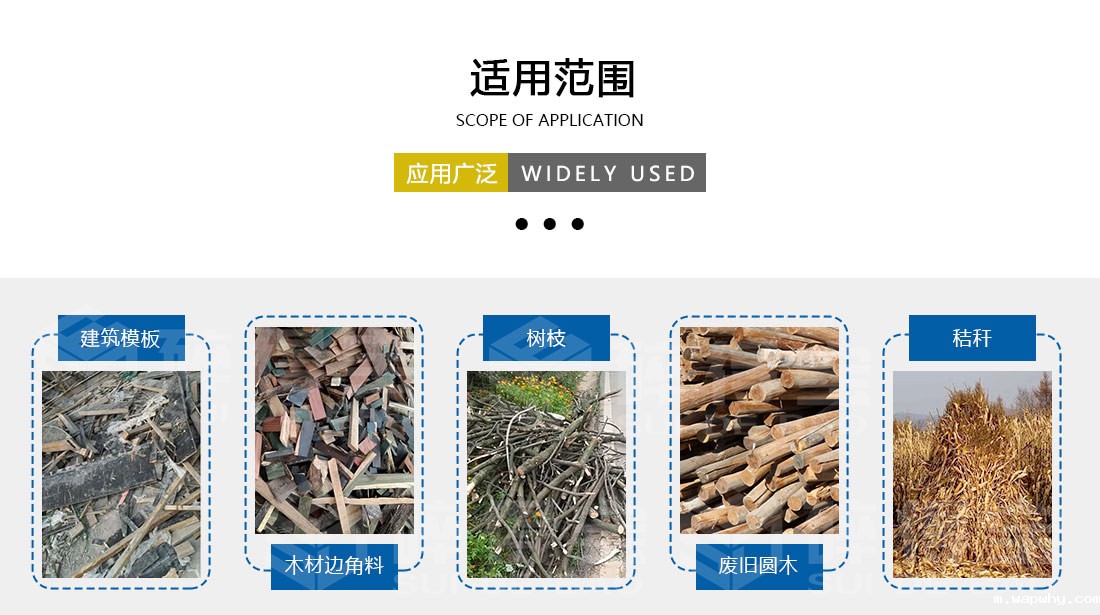 鼓式削片机适用范围