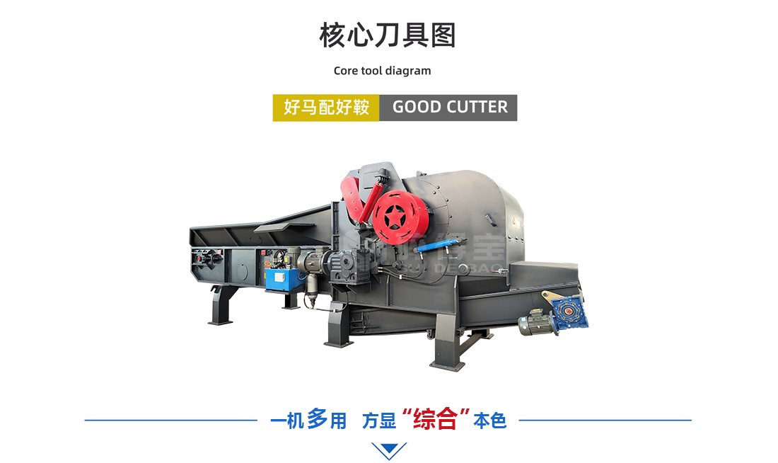 移动式木材破碎机介绍